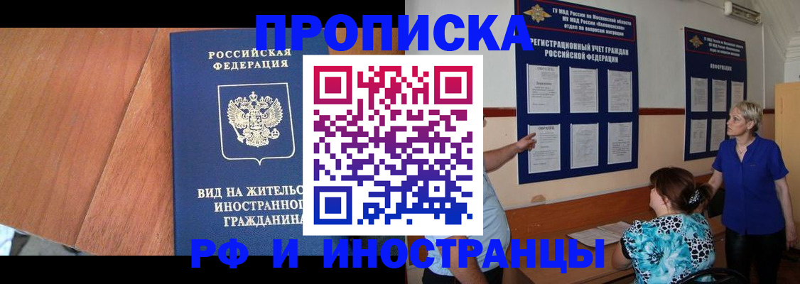 временная регистрация для всех в Нерюнгри