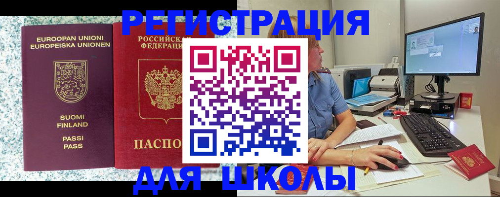 временная регистрация надежно в Нерюнгри